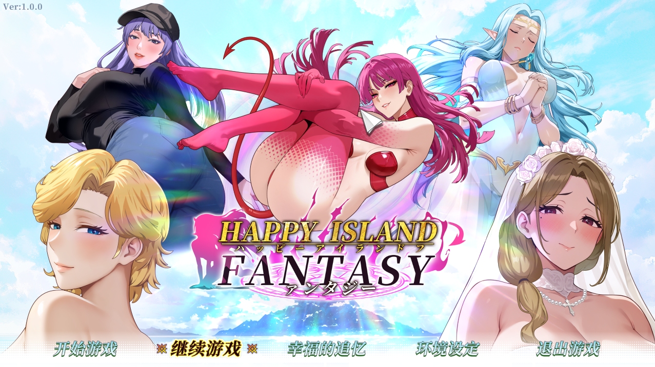 【PC-RPG/官中/步兵/更新】幸福岛幻想 Happy Island Fantasy Ver1.0.4.0 官方中文步兵版【4.56G】-cok论坛 - AGREE动漫游戏