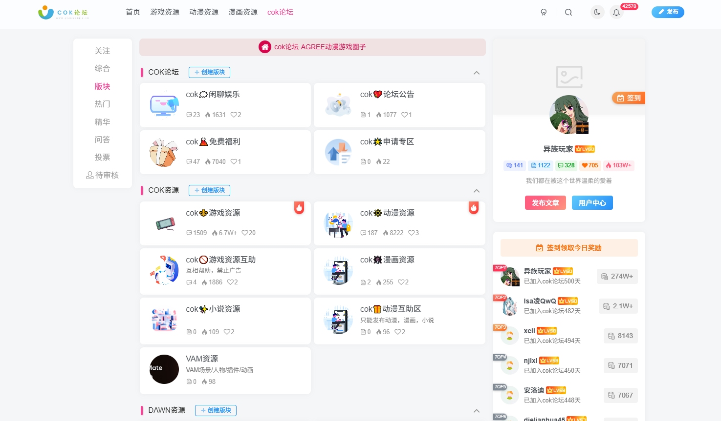 内容扩展意见收集-cok论坛 - AGREE动漫游戏