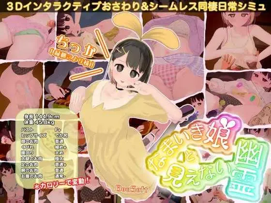 【PC-3D互动/全动态】狂妄少女与无形幽灵 なまいき娘と見えない幽霊 Ver1.40+DLC+RenpyThief游戏一键汉化工具【5.88G】-cok论坛 - AGREE动漫游戏