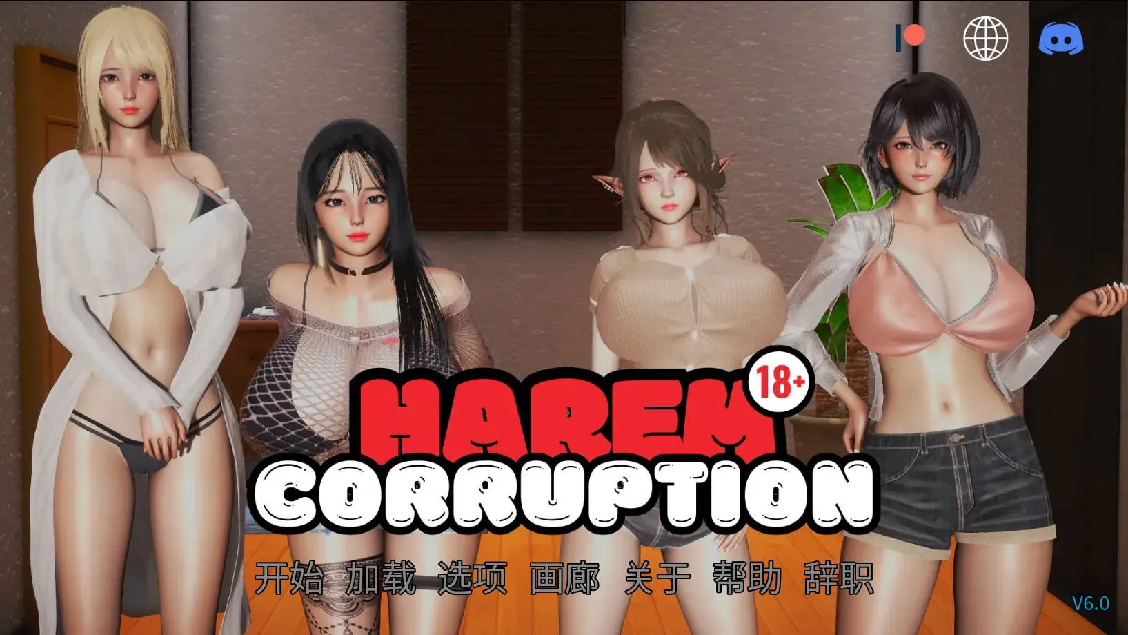 【PC+安卓SLG/官中/后宫/步兵】后宫腐败 后宫腐化 Harem Corruption Ver6.0 官方中文版【3.81G】-cok论坛 - AGREE动漫游戏