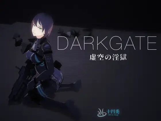 【PC-3D/TPS/更新】DARKGATE 虚空の淫獄 v0.9.13b-cok论坛 - AGREE动漫游戏