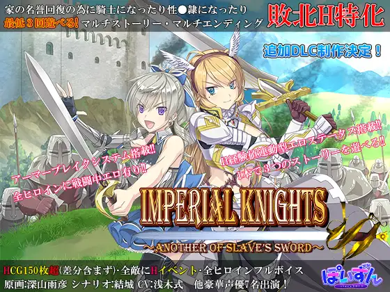 【PC-RPG/汉化】 帝国骑士 Imperial knights AI汉化版 [6.90G]-cok论坛 - AGREE动漫游戏