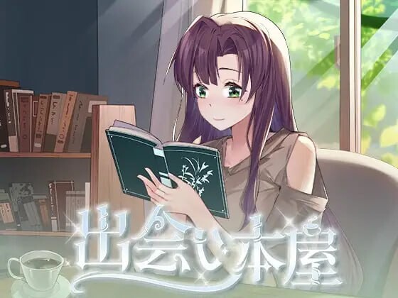 【PC-SLG/官中/动态/CV】相遇书店邂逅书屋 出会い本屋 v1.00-cok论坛 - AGREE动漫游戏