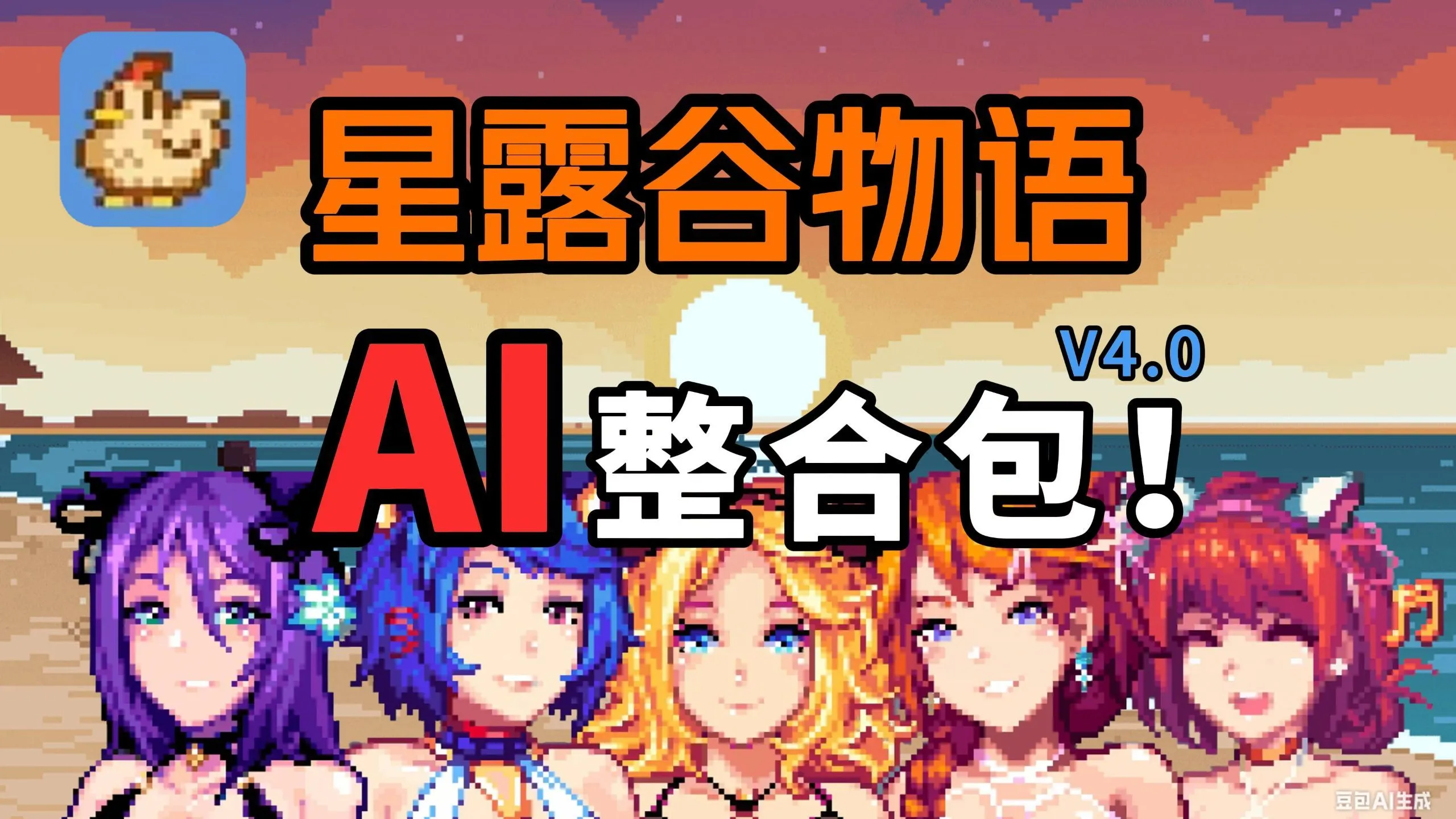 【PC-RPG/绅士MOD版】 瑟瑟谷物语 Ver4.0 绅士MOD整合包 [8月版/AI版本/大量新内容/大量新女杏/超全美化] [15G/更新]-cok论坛 - AGREE动漫游戏