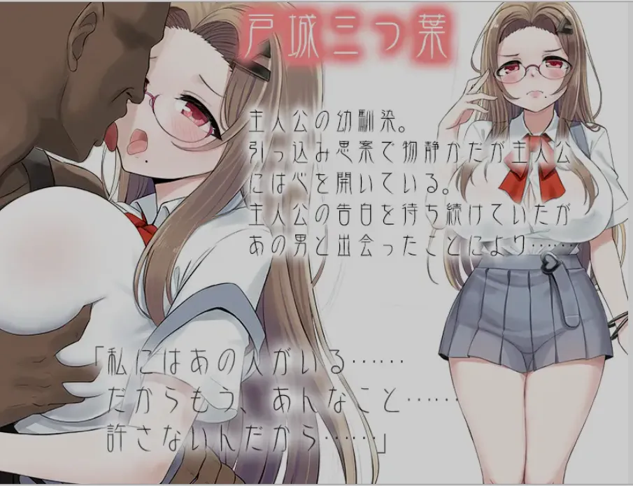 【PC+安卓RPG/AI汉化】 青梅竹马被夺走的那一周-幼馴染が寝取られるまでの一週間 [980M]-cok论坛 - AGREE动漫游戏