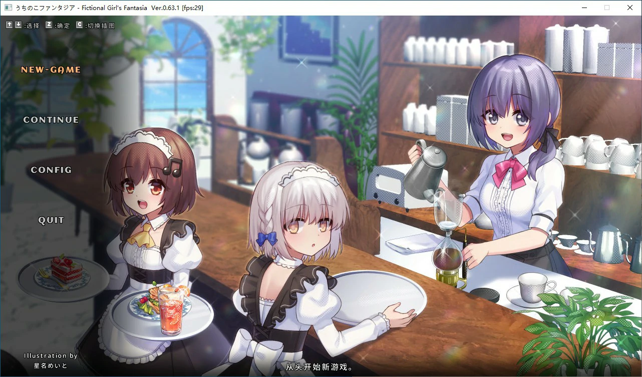 【PC-ARPG/动态/官中】奇妙少女幻想曲V0.63.1 官方中文版-cok论坛 - AGREE动漫游戏
