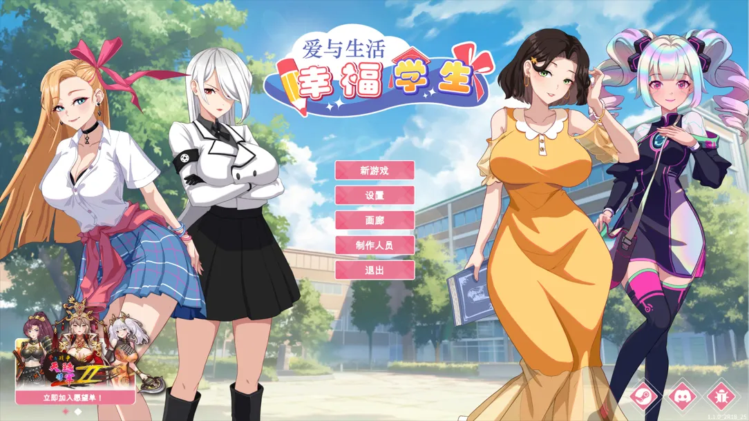 【PC-SLG/官中/无码/CV】爱与生活:幸福学生 Love n Life Happy Student Ver1.1.0_2 官方中文步兵版【10.3G】-cok论坛 - AGREE动漫游戏