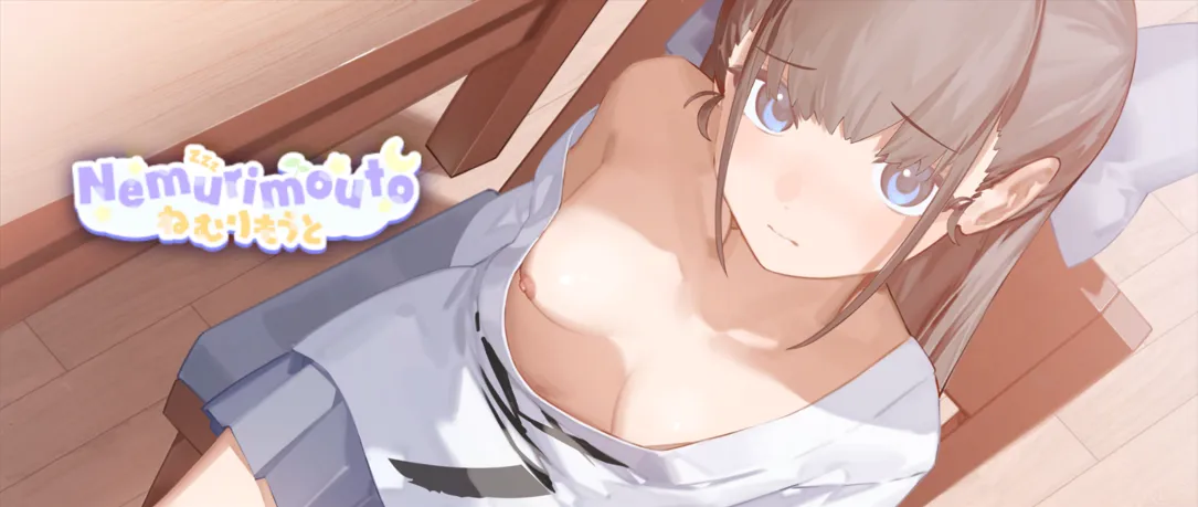 【PC+安卓SLG/官中/骨科/睡X/步兵】沉睡的妹妹 Nemurimouto v0.09 官方中文步兵版【537M】-cok论坛 - AGREE动漫游戏