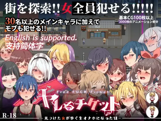【PC-RPG/官中/无码】白嫖券~从这天起所有女人都是行走的飞机杯~ Ver1.01 官方中文步兵版【1.66G】-cok论坛 - AGREE动漫游戏