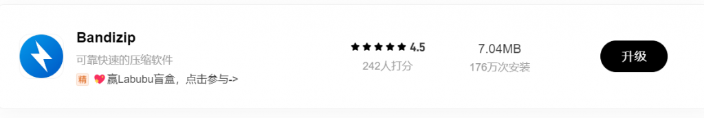 20250915024708199-bandi