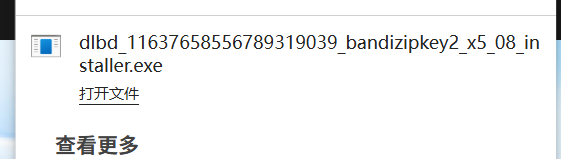 20250915025120191-下载