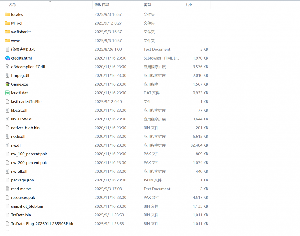 20250915030917774-image