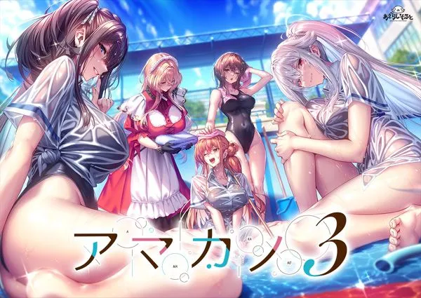 【PC+安卓-ADV/AI汉化/CV】 甜蜜女友3 アマカノ3 AI汉化版 [5.9G]-cok论坛 - AGREE动漫游戏