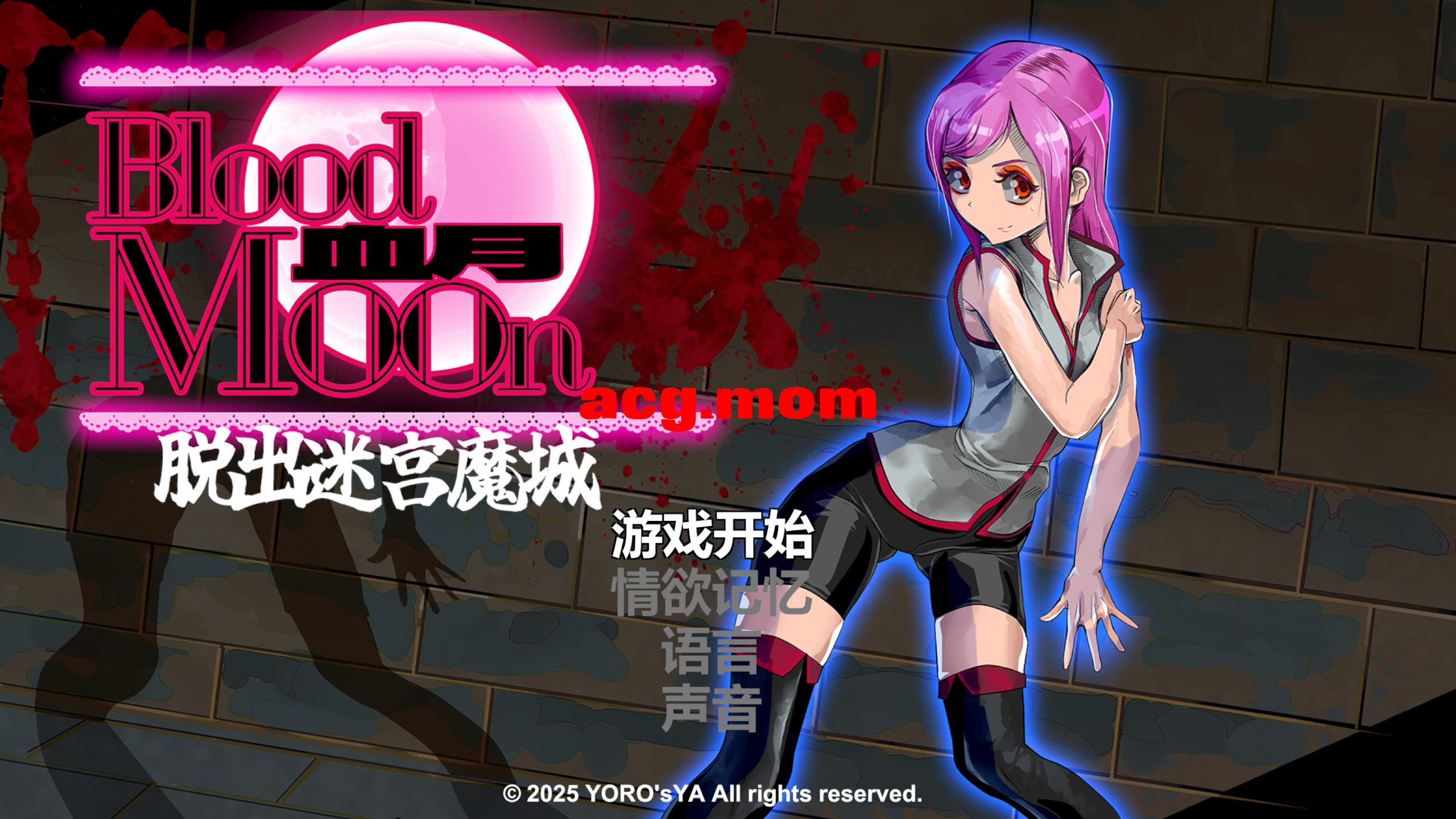 【PC-ACT/官中】血月:逃出迷宫魔城 / ブラッドムーン 脱出迷宮魔城-cok论坛 - AGREE动漫游戏