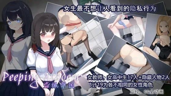 [Pc+mtool 重口！！！] 盗摄学院-cok论坛 - AGREE动漫游戏