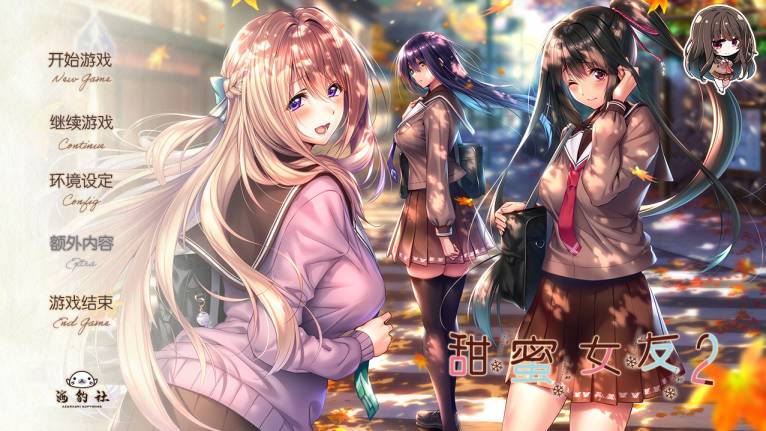 【PC-ADV/汉化/AI步兵】 甜蜜女友2 ～Perfect Edition 心愿屋汉化+AI步兵CG补丁整合版 [13G]-cok论坛 - AGREE动漫游戏