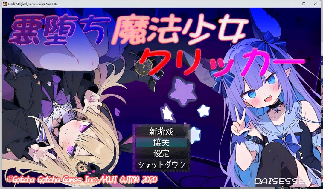 [pc+安卓joi]邪恶堕落魔法少女克里卡-cok论坛 - AGREE动漫游戏