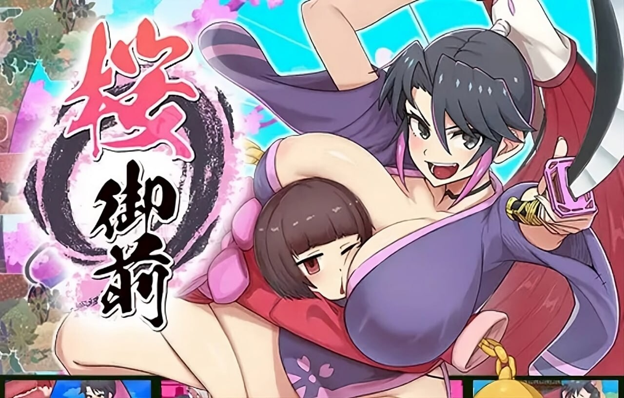 新汉化[冒险ARPG/巨乳爆乳] 樱御前 桜御前 Ver1.11 内嵌AI汉化版+全收集存档 [PC+安卓2.0G]-cok论坛 - AGREE动漫游戏