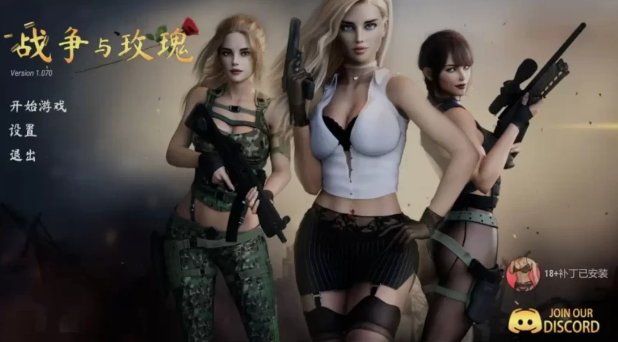 【PC-3D/中文/步兵/FPS】战争与玫瑰 Wars and Roses V1.07官方中文破解+绅士DLC整合版 [23G/全CV]-cok论坛 - AGREE动漫游戏