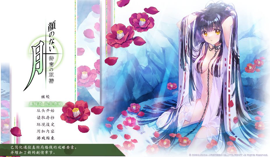 【汉化/gal/重制】无颜之月,25年9月重制,10月底汉化完成-cok论坛 - AGREE动漫游戏