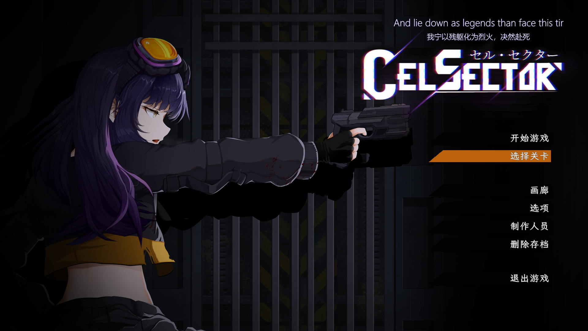 【PC-ACT/官中/全动态/捏人/换装/神作】CelSector 细胞象限 正式版 (484MB)-cok论坛 - AGREE动漫游戏