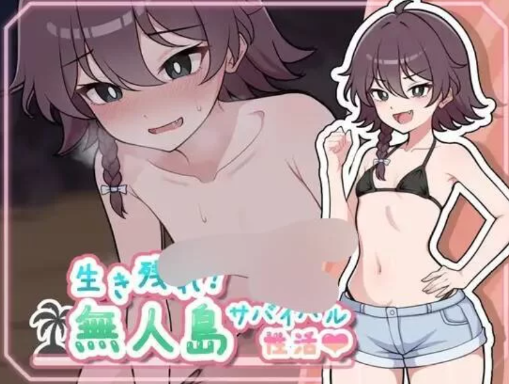 [SLG/养成/汉化/动态/PC] 求生吧!无人岛杏存生活♡-cok论坛 - AGREE动漫游戏