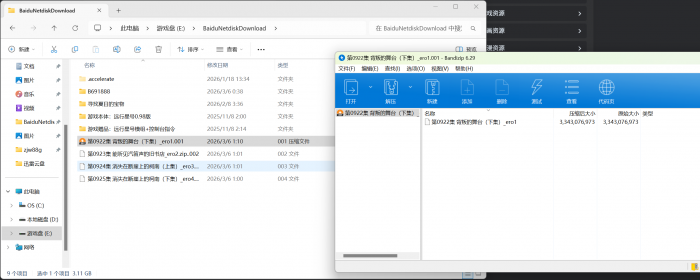 兄弟们 太久没下了 解压不来了 用分卷解压还是这个没变化 zip打不开说要用z01分卷格式  还是说要其他格式 有大佬救一下吗-cok论坛 - AGREE动漫游戏