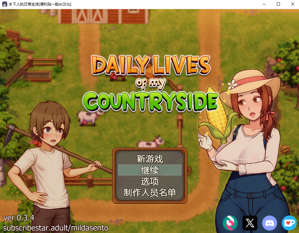 【PC+安卓RPG/动态/步兵/沙盒】我的乡村日常生活!V0.3.4 AI汉化+全CG存档Daily Livesof My Countryside-cok论坛 - AGREE动漫游戏