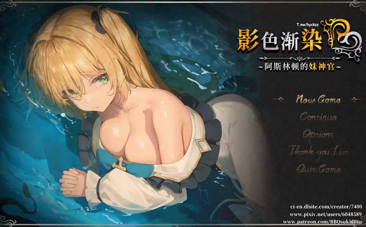 【PC-RPG/官中/全DLC/步兵】 影色渐染~阿斯林顿的妹神官~ 影に染まりゆく~アスリントの妹神官~ Ver.1.32 官方中文步兵版+DLC [3.7G/更新/全CV]-cok论坛 - AGREE动漫游戏