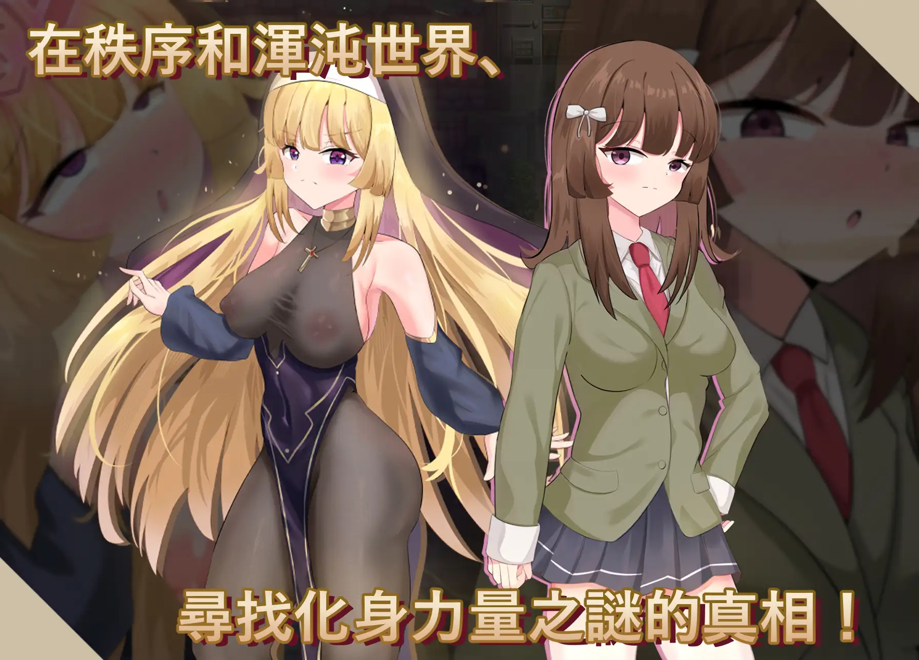 【PC-RPG/官中】 神聖之化身 ~古法儀式與雙生的世界~ 聖なる化身 ~古法儀式と双生の世界~-cok论坛 - AGREE动漫游戏