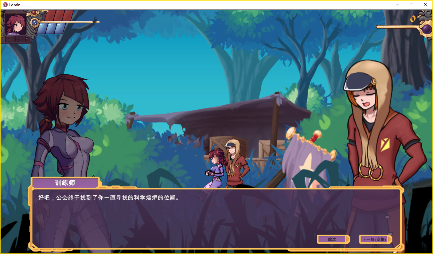 【PC-ACT/官中/2D步兵】 冒险家萝拉 Lorain Ver1.0.7 官方中文步兵版-cok论坛 - AGREE动漫游戏