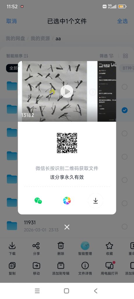 20260628115246808-1001016250
