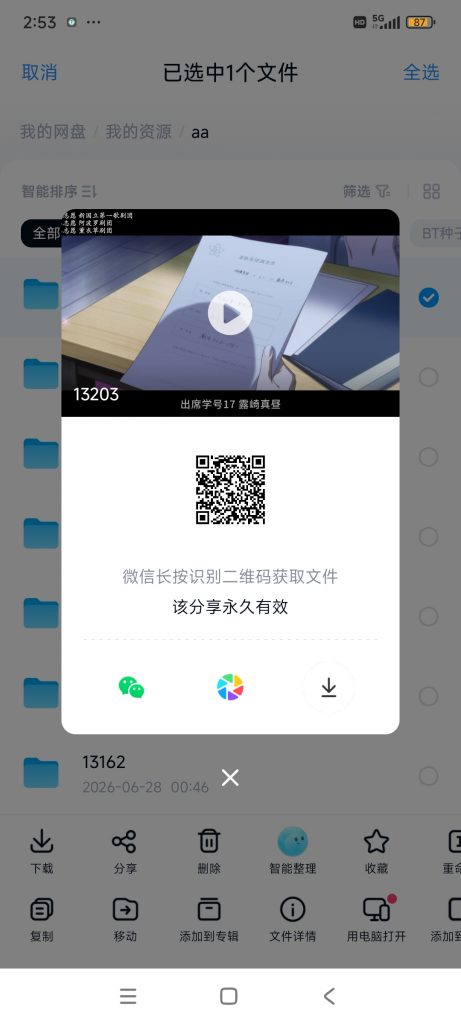 20260629145353883-1001016258
