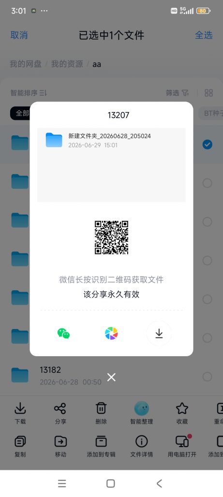 20260629150203953-1001016260