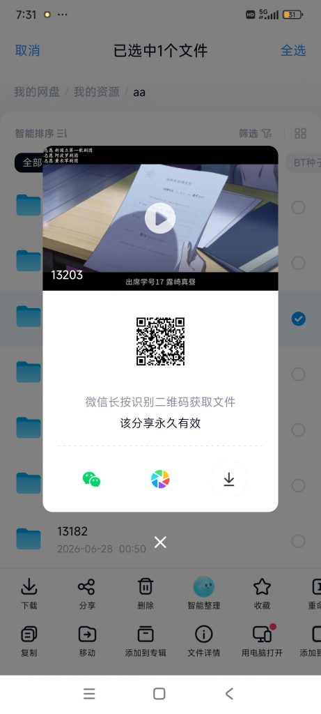 20260630073216199-1001016274