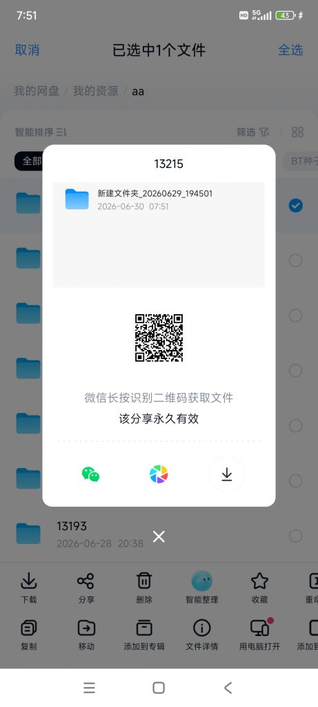 20260630075147348-1001016279