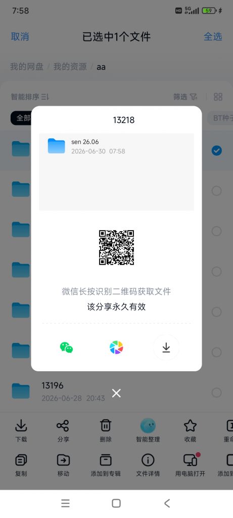 20260630075925216-1001016308