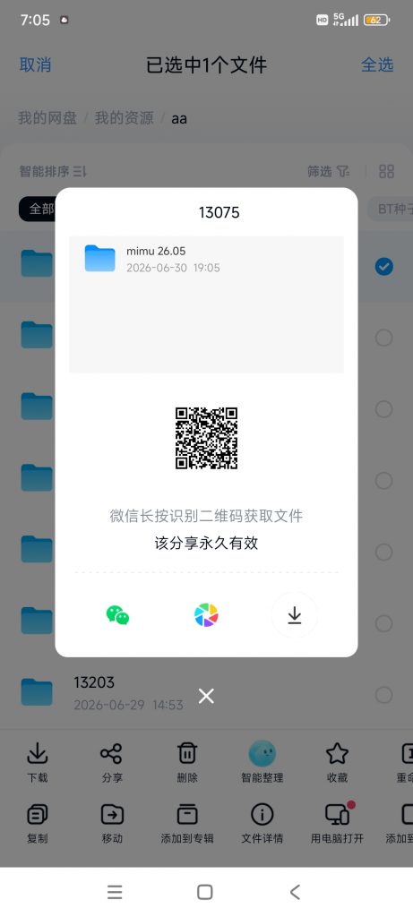 20260630190552921-1001016315