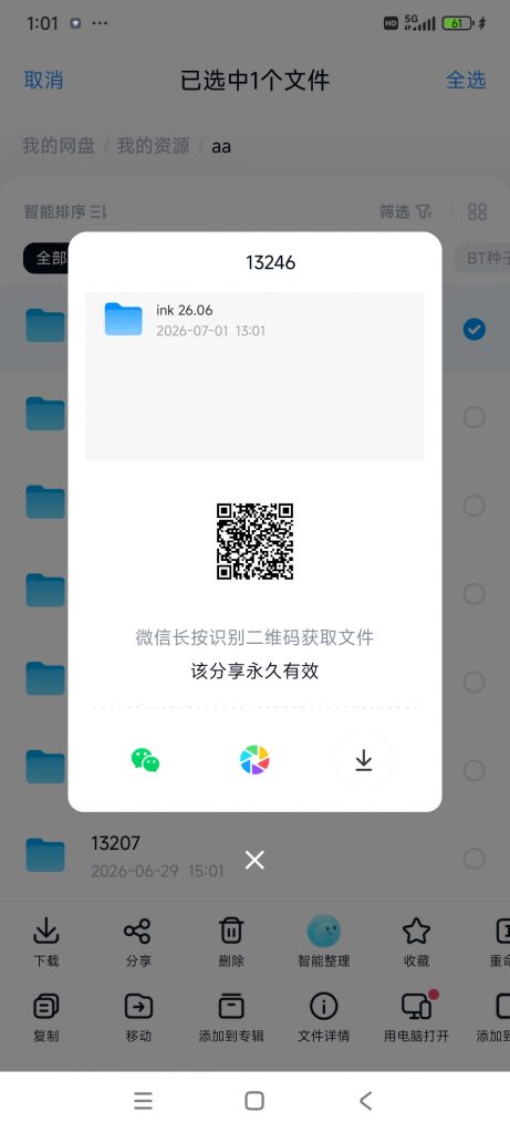 20260701130214930-1001016319