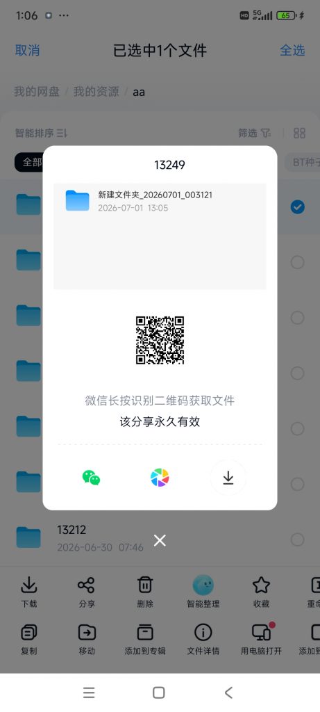 20260701130629273-1001016321