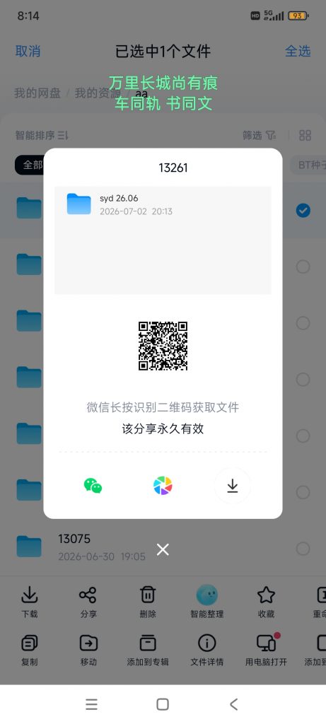 20260702201503843-1001016380