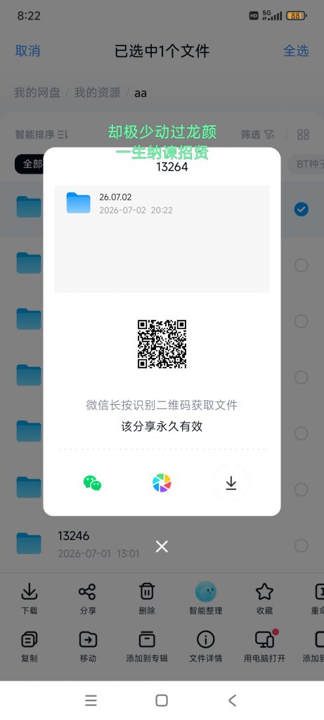 20260702202322978-1001016382