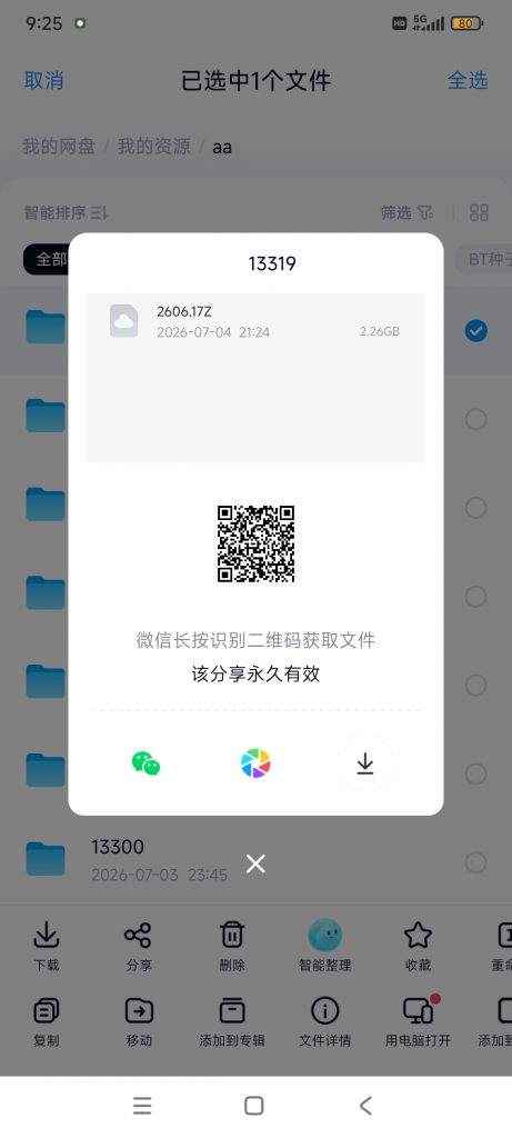 20260704212527236-1001016425