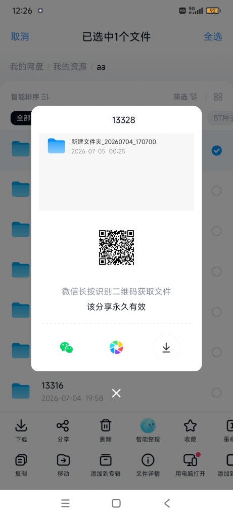 20260705002621578-1001016431