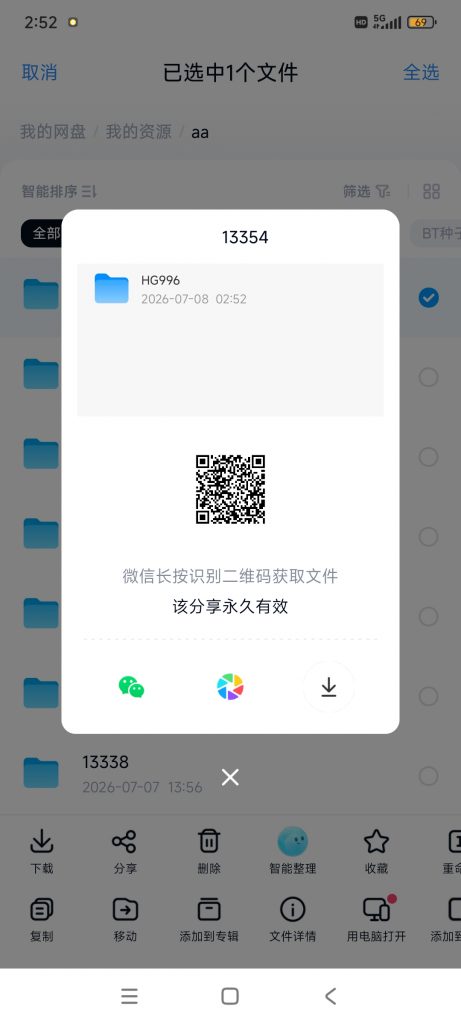 20260708025314459-1001029935