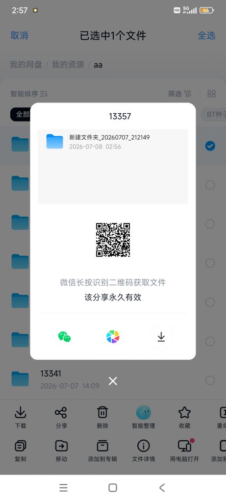 20260708025731188-1001029937