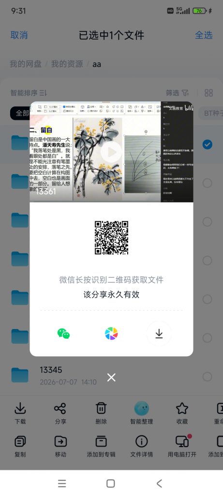 20260708213201678-1001029938