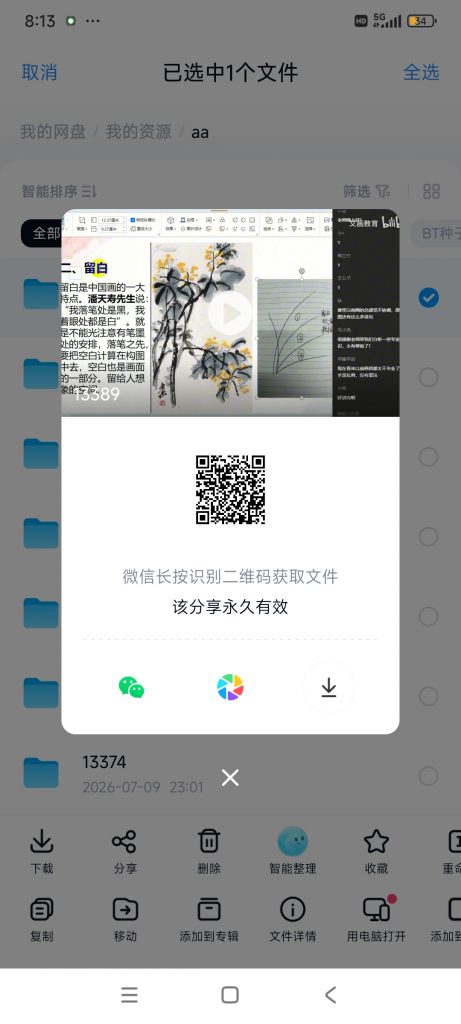 20260710201427114-1001029961