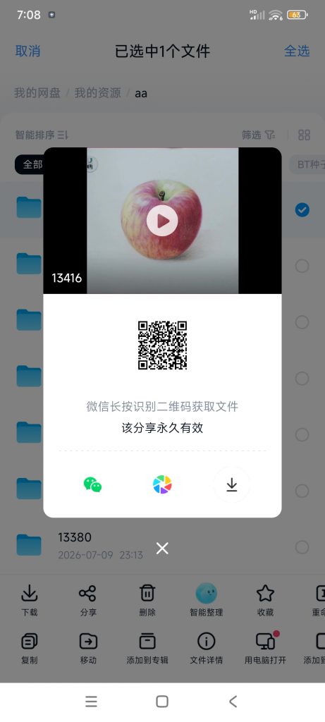 20260711190915887-1001029966