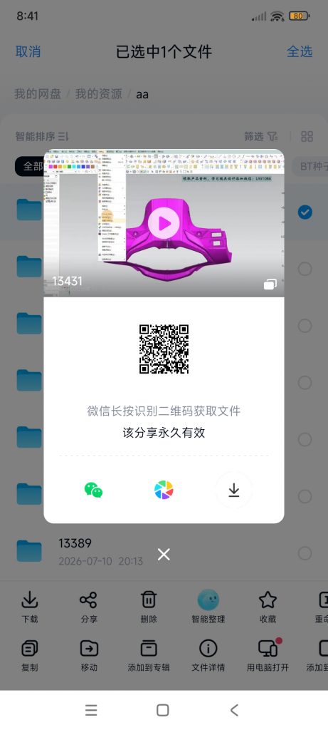 20260712084207790-1001029999